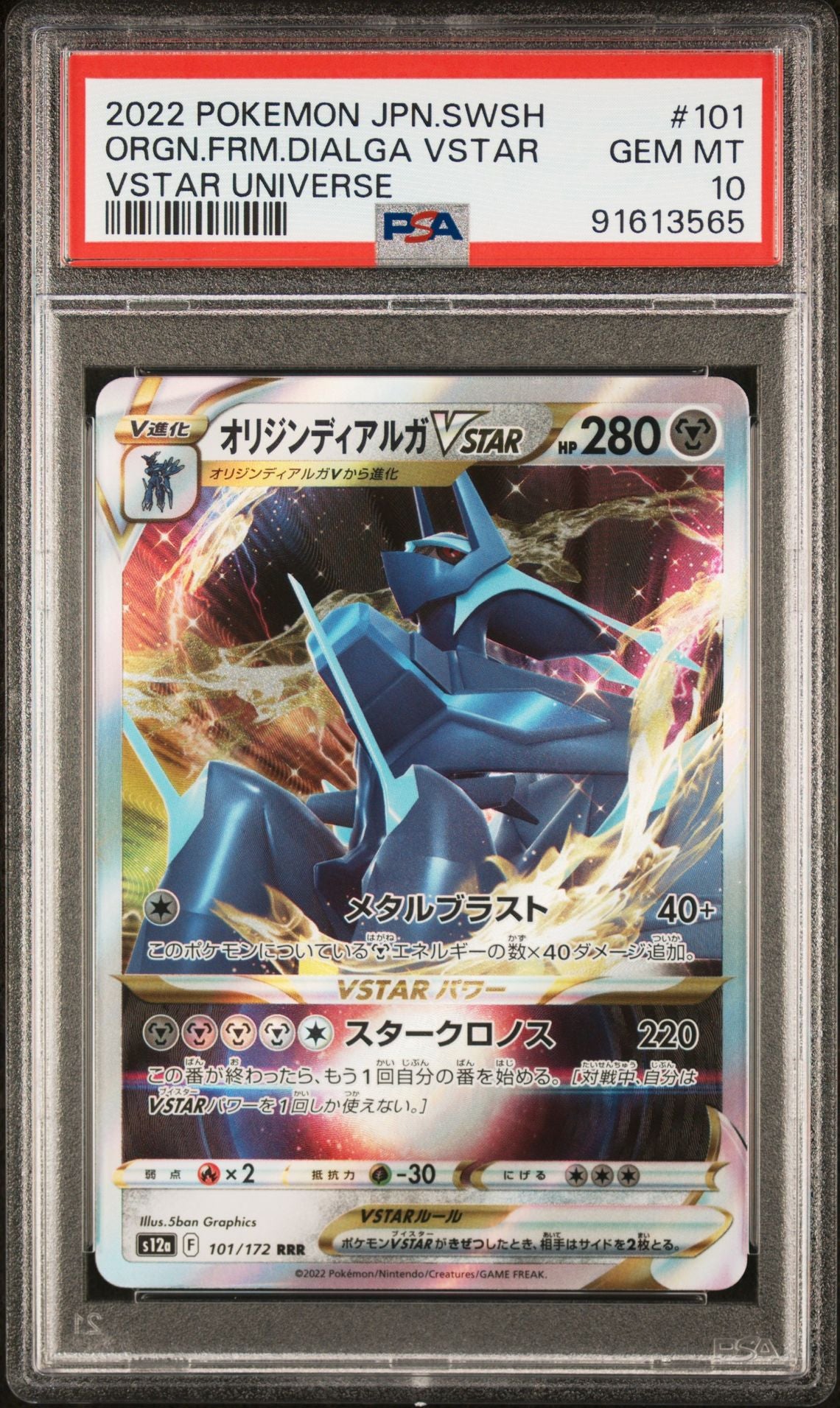 2022 Japanese VSTAR Universe - Origin Forme Dialga VSTAR #101 PSA 10
