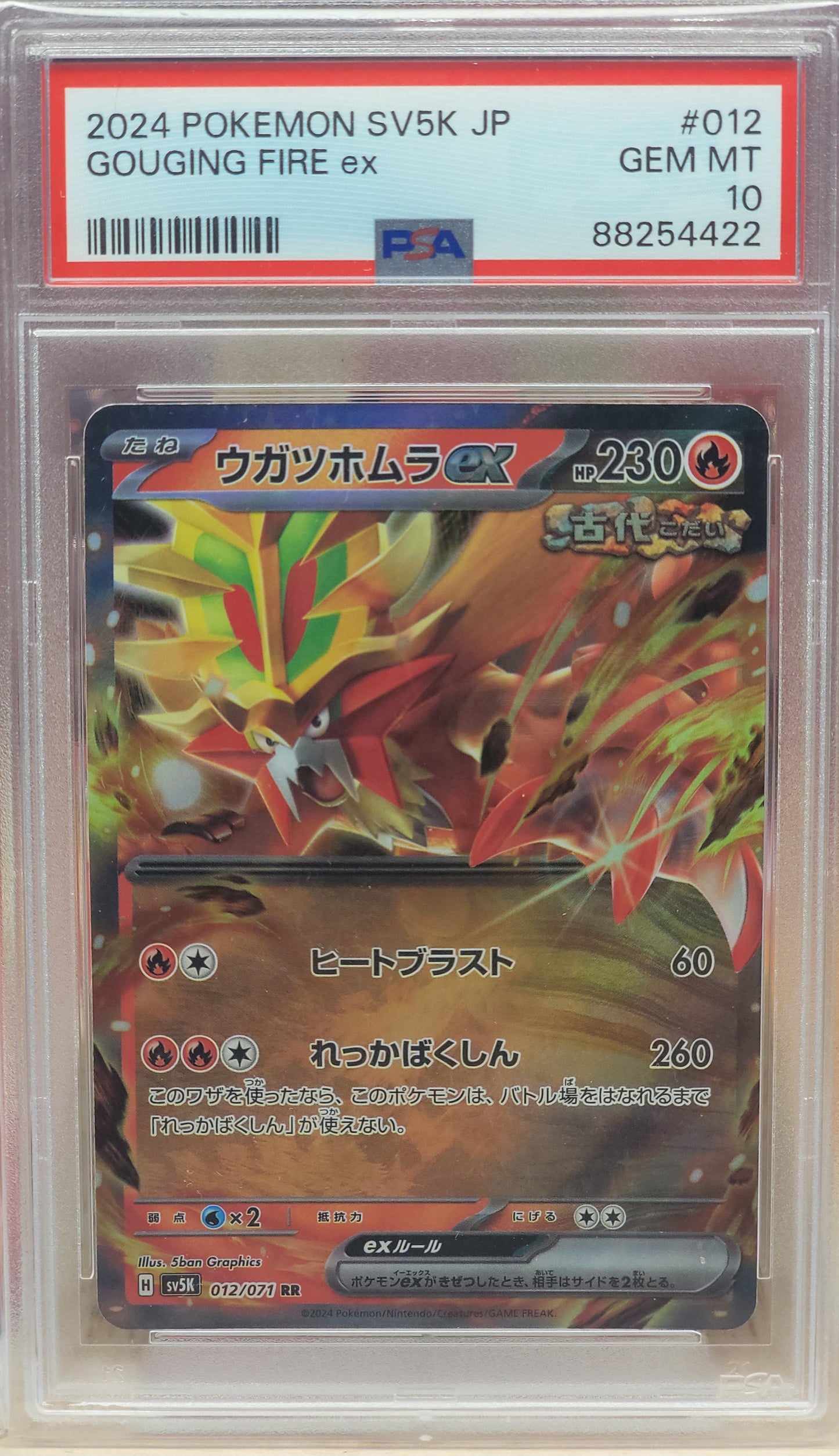 2024 Japanese Wild Force - Raging Bolt ex #53, Walking Wake ex #24 & Gouging Fire ex #12 PSA 10