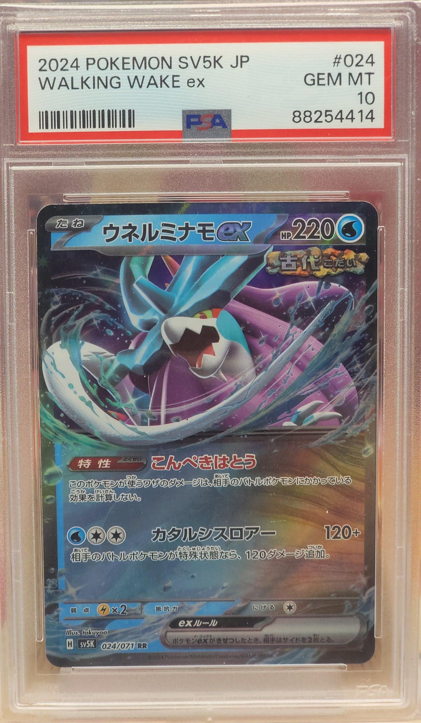 2024 Japanese Wild Force - Raging Bolt ex #53, Walking Wake ex #24 & Gouging Fire ex #12 PSA 10