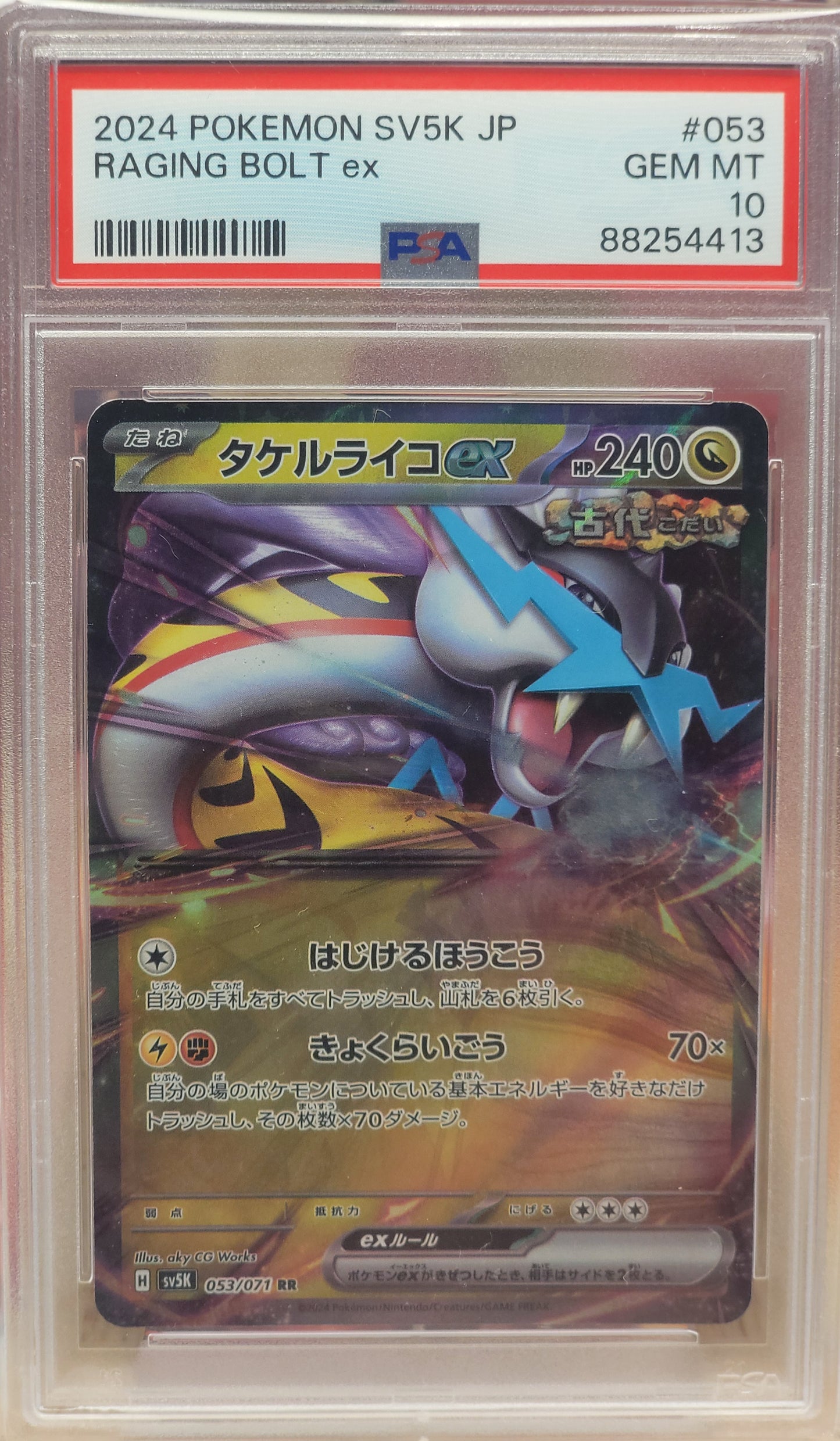 2024 Japanese Wild Force - Raging Bolt ex #53, Walking Wake ex #24 & Gouging Fire ex #12 PSA 10