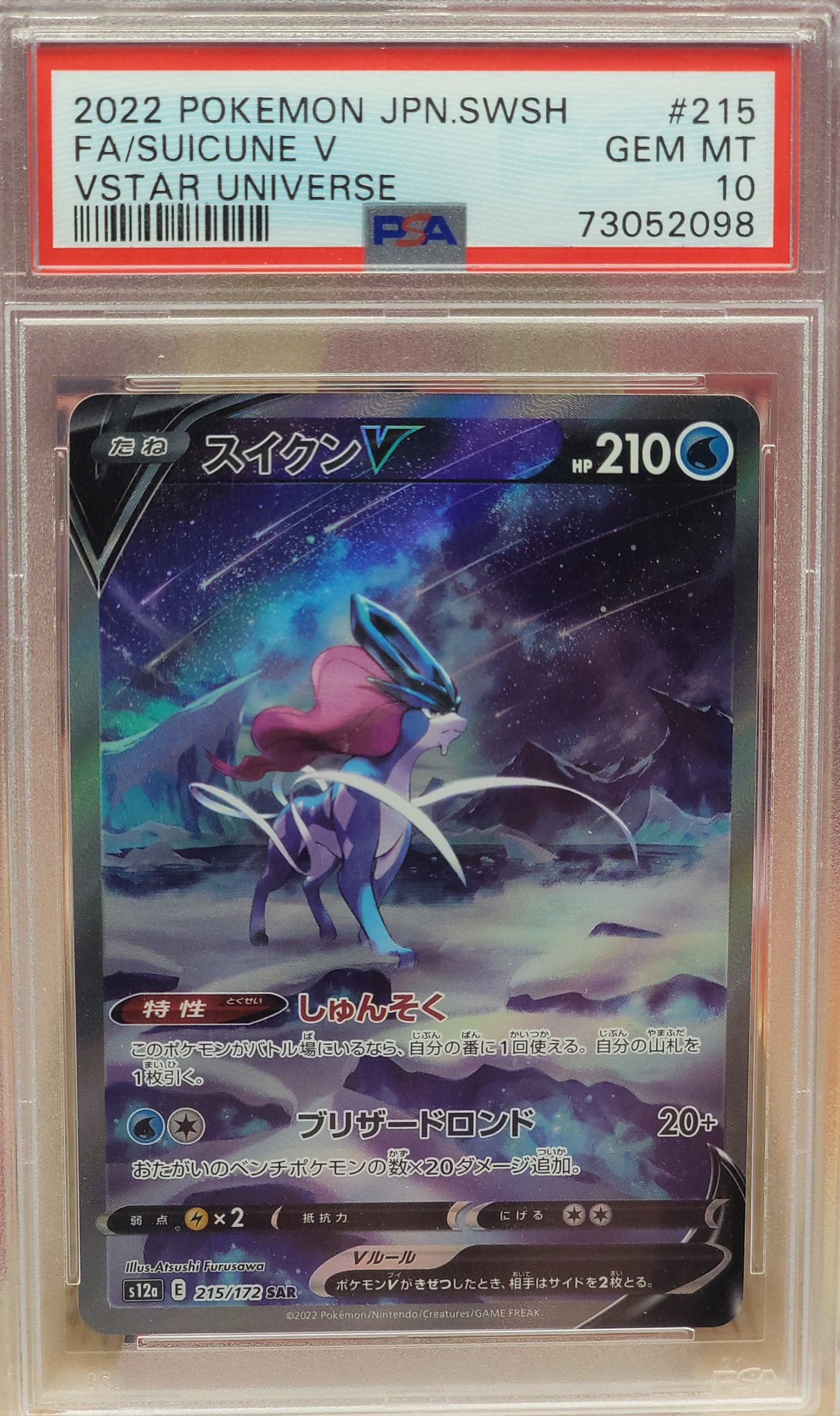 2022 Japanese VStar Universe - Raikou V #218, Suicune V #215 & Entei V #213 PSA 10