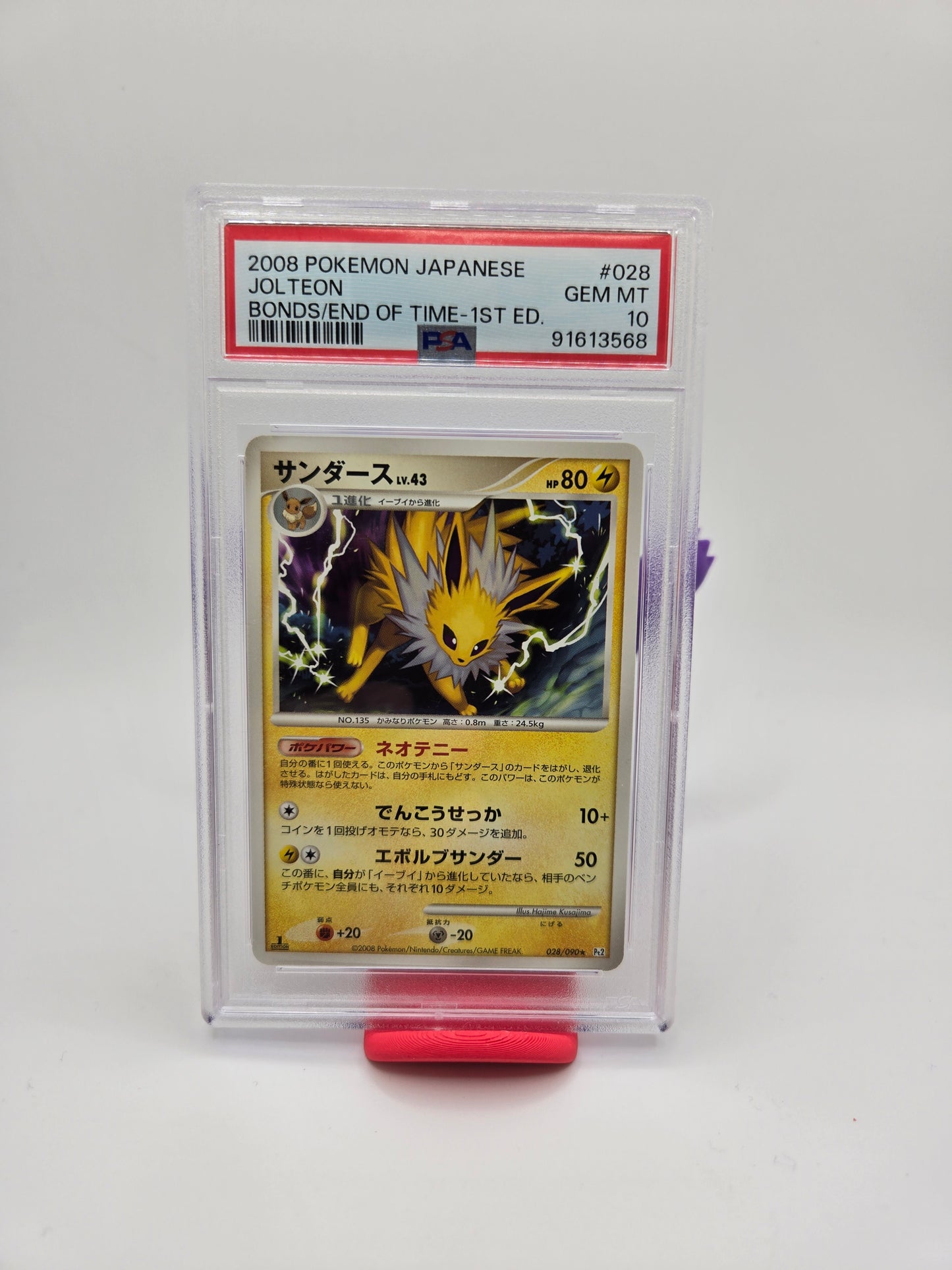 2008 Bonds To The End Of Time - Flareon, Vaporeon, Glaceon, Jolteon, Leafeon PSA 10