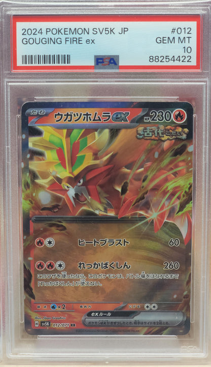 2024 Japanese Wild Force - Raging Bolt ex #53, Walking Wake ex #24 & Gouging Fire ex #12 PSA 10