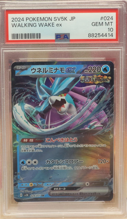 2024 Japanese Wild Force - Raging Bolt ex #53, Walking Wake ex #24 & Gouging Fire ex #12 PSA 10