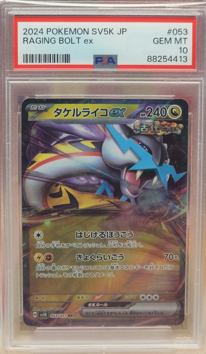 2024 Japanese Wild Force - Raging Bolt ex #53, Walking Wake ex #24 & Gouging Fire ex #12 PSA 10