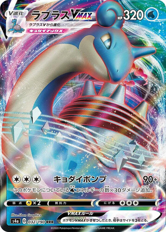2020 Japanese Shiny Star V - Lapras VMAX 32/190