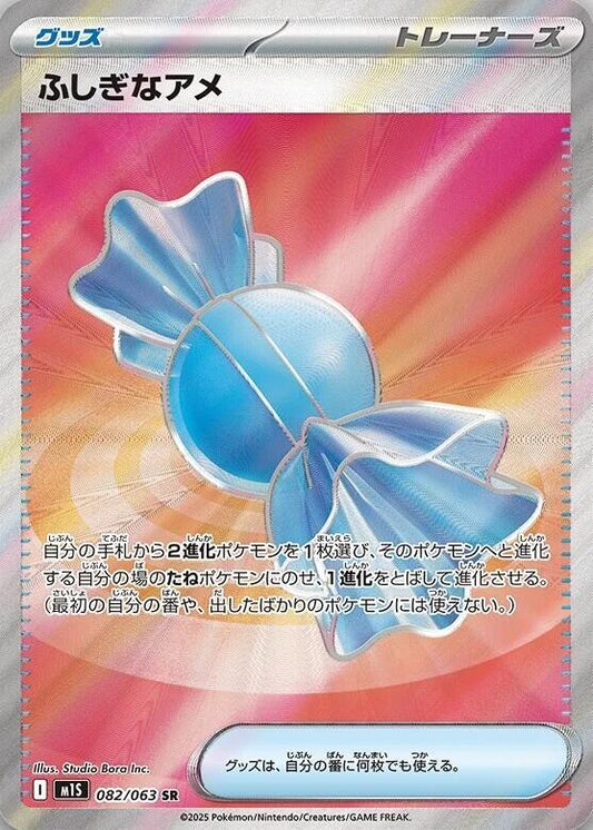 2025 Japanese Mega Symphonia - Rare Candy 82/63