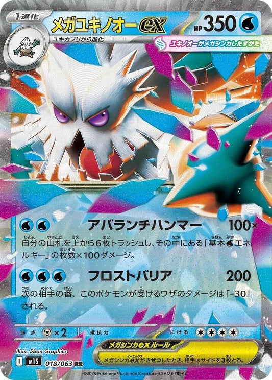 2025 Japanese Mega Symphonia - Mega Abomasnow ex 18/63