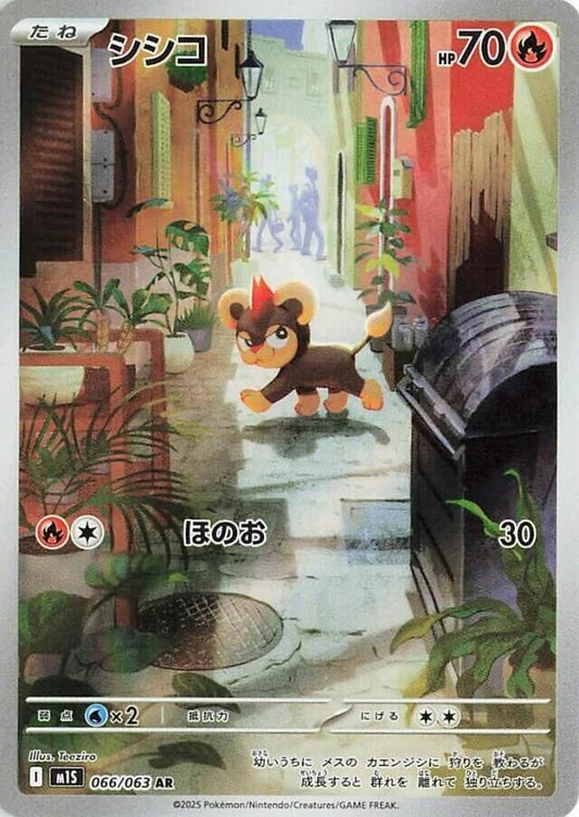 2025 Japanese Mega Symphonia - Litleo 66/63