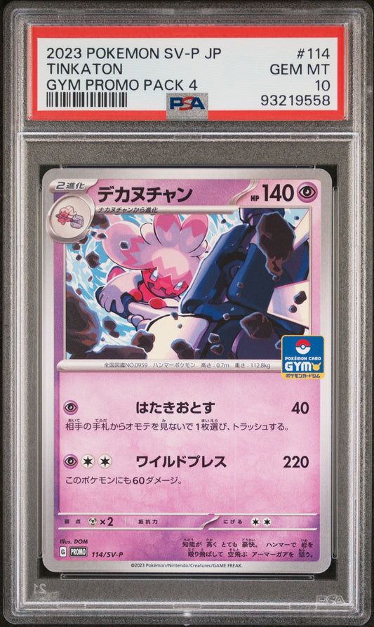 2023 Japanese GYM Promo Pack 4 SV-P - Tinkaton #114 PSA 10