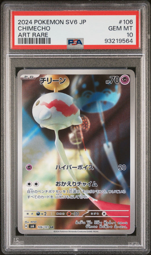 2024 Japanese Mask Of Change - Chimecho #106 PSA 10 [93219564]