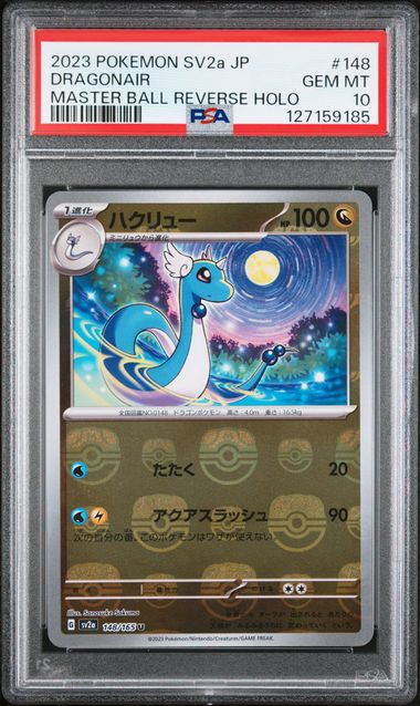 2023 Japanese Pokémon 151 SV2a - (All Master Ball) Dratini PSA10, Dragonair PSA10 and Dragonite PSA9