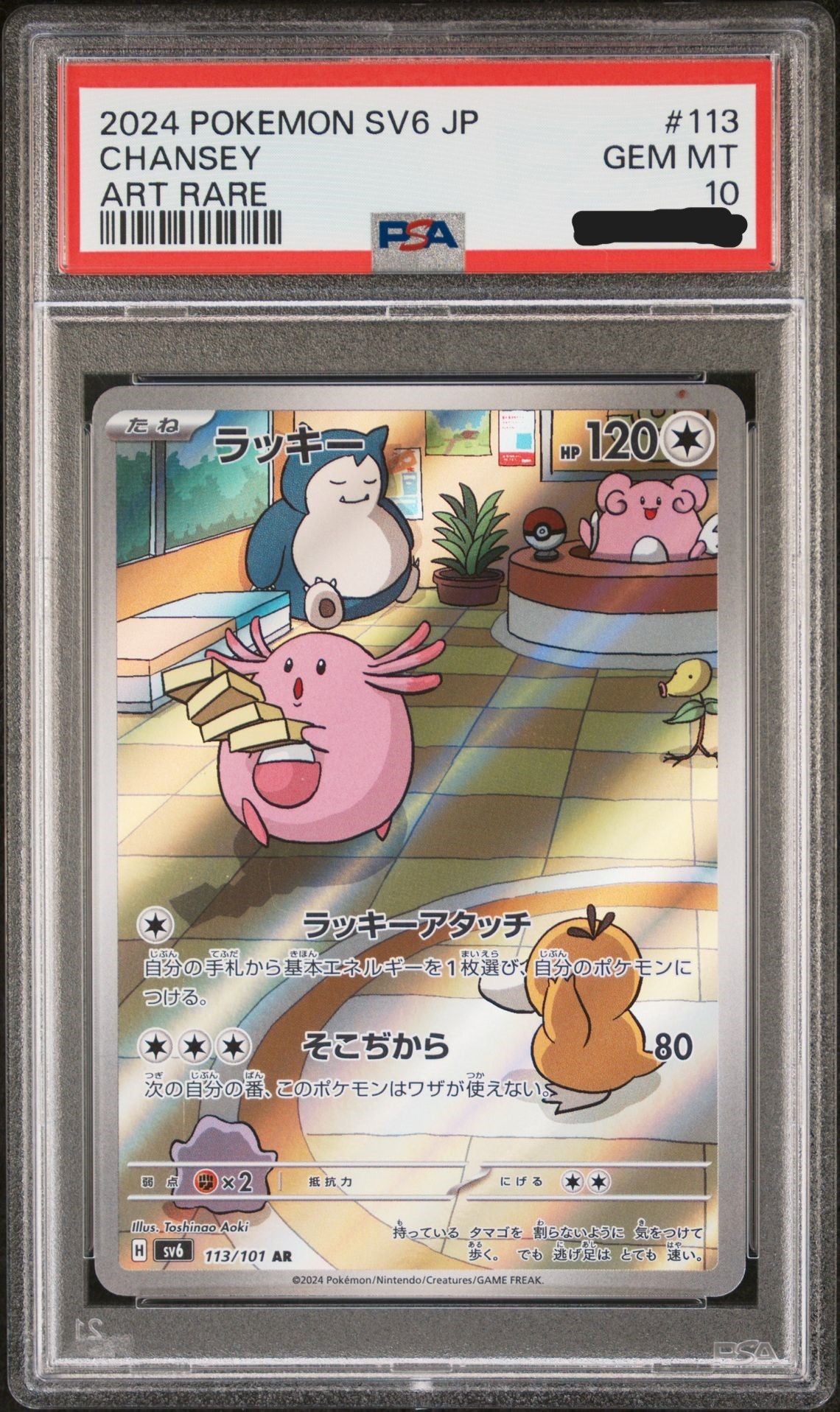 2024 Japanese Mask of Change - Chansey #113 PSA 10