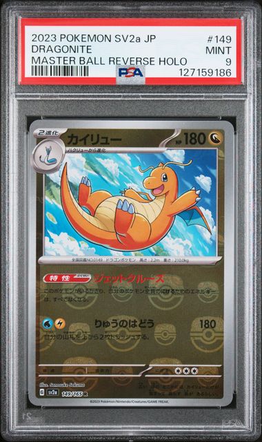 2023 Japanese Pokémon 151 SV2a - (All Master Ball) Dratini PSA10, Dragonair PSA10 and Dragonite PSA9