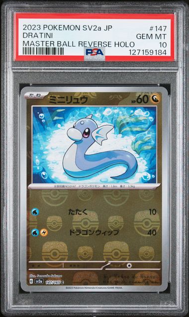 2023 Japanese Pokémon 151 SV2a - (All Master Ball) Dratini PSA10, Dragonair PSA10 and Dragonite PSA9